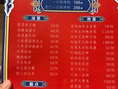 菜单-顺承小院儿