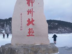 -北极村旅游风景区
