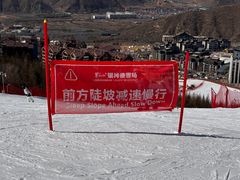 -翠云山银河滑雪场