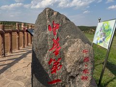 -查海遗址博物馆