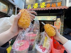 -八婆婆烧仙草(曾厝垵店)