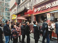 -李兰英湖南面馆(护国路店)