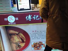 -傅强排骨(成都总店)