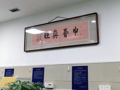 -申普宠物医院·眼科·心内科·影像科(普陀分院)