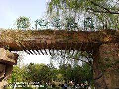 -昆山城市生态森林公园