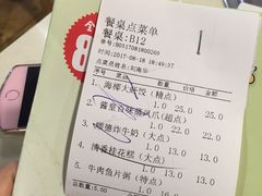 账单-海椰茶居(海印缤缤广场店)