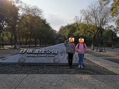 -圩墩遗址公园