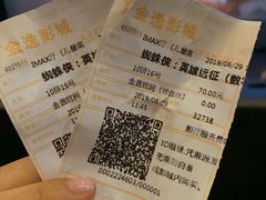 售票处-金逸影城(荟聚IMAX激光店)