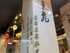 -到家尝北京菜(西坝河店)
