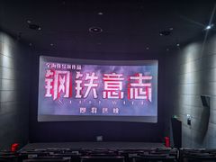 -CGV影城(东港IMAX店)