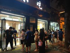门面-林静小吃(复兴路店)