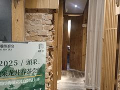 -邈墨茶馆(凤起路店)