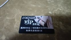 -JK奇积发型连锁机构