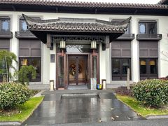 -杭州西湖柳莺里酒店·闻莺厅