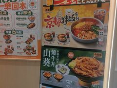 -吉野家(上海美罗城店)