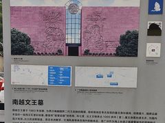 -南越王博物院