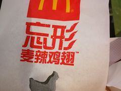麦辣鸡翅-麦当劳(轻轨曹杨路店)