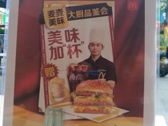 -麦当劳(金稻田路餐)