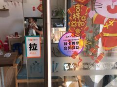 门面-满茶(盛天地店)