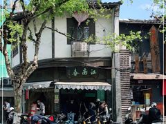 -江南春(中山中路店)