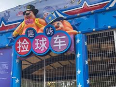 -观澜湖生态运动公社
