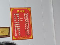 -陈小五小吃部