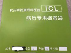 -杭州明视康眼科医院
