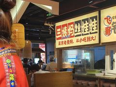 -怪噜范·老贵阳街头名小吃(鸿通城店)