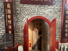 -皇家冰窖小院(什刹海店)