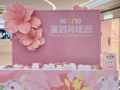 -KK ONE(京基滨河时代店)