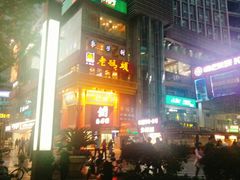 -老码头火锅(骡马市店)