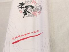 -李老爹香辣蟹(宣武门店)