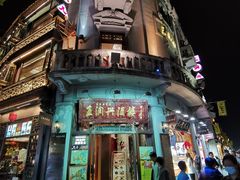 门面-皇饭儿·王润兴酒楼(河坊街店)