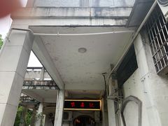 -古真记钵钵鸡(老公园店)