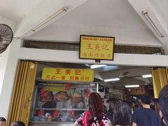 门面-王美记茶餐室