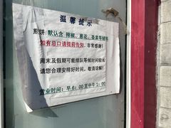 -大华煎饼(交道口北剪子巷店)
