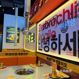 长春探店｜明洞阿姨韩式酱蟹烤肉大排档