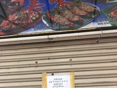 70号-纽顿熟食中心