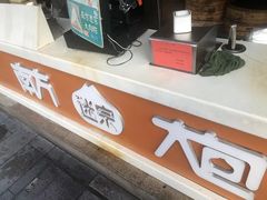 -南方迷宗大包(湖滨店)