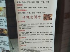 -北京同仁堂中医馆(宁波店)