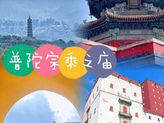 -普陀宗乘之庙(小布达拉宫)