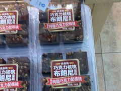 -味多美蛋糕(亚非大厦店)