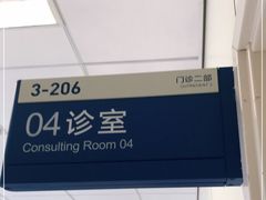 -首都医科大学附属北京天坛医院