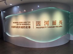 -中国京杭大运河博物馆