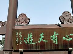 -杭州半山国家森林公园