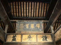 -胡氏古民居建筑