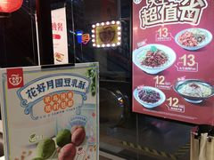 -永和大王(赤峰路二店)