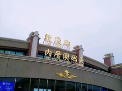 -鼓浪屿内厝澳码头(轮渡站)