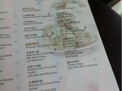 菜单-苏州园区福朋喜来登酒店·聚味轩中餐厅