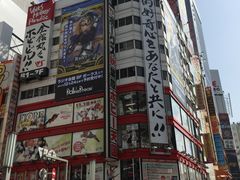 -秋叶原电器街
